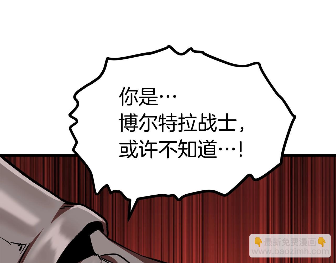 拔劍九億次 - 第115話 最底層(3/5) - 4