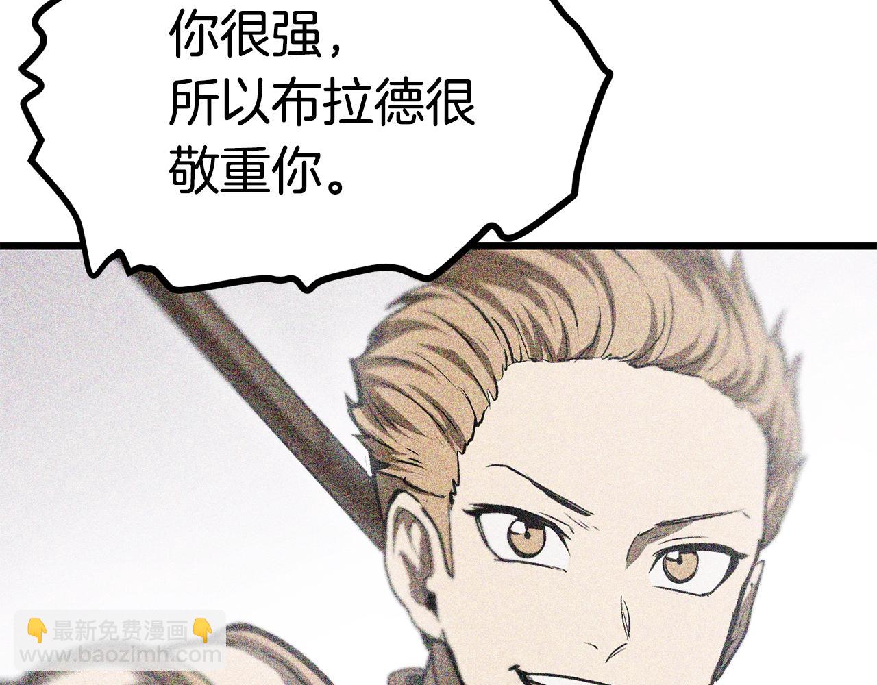 拔劍九億次 - 第115話 最底層(3/5) - 7