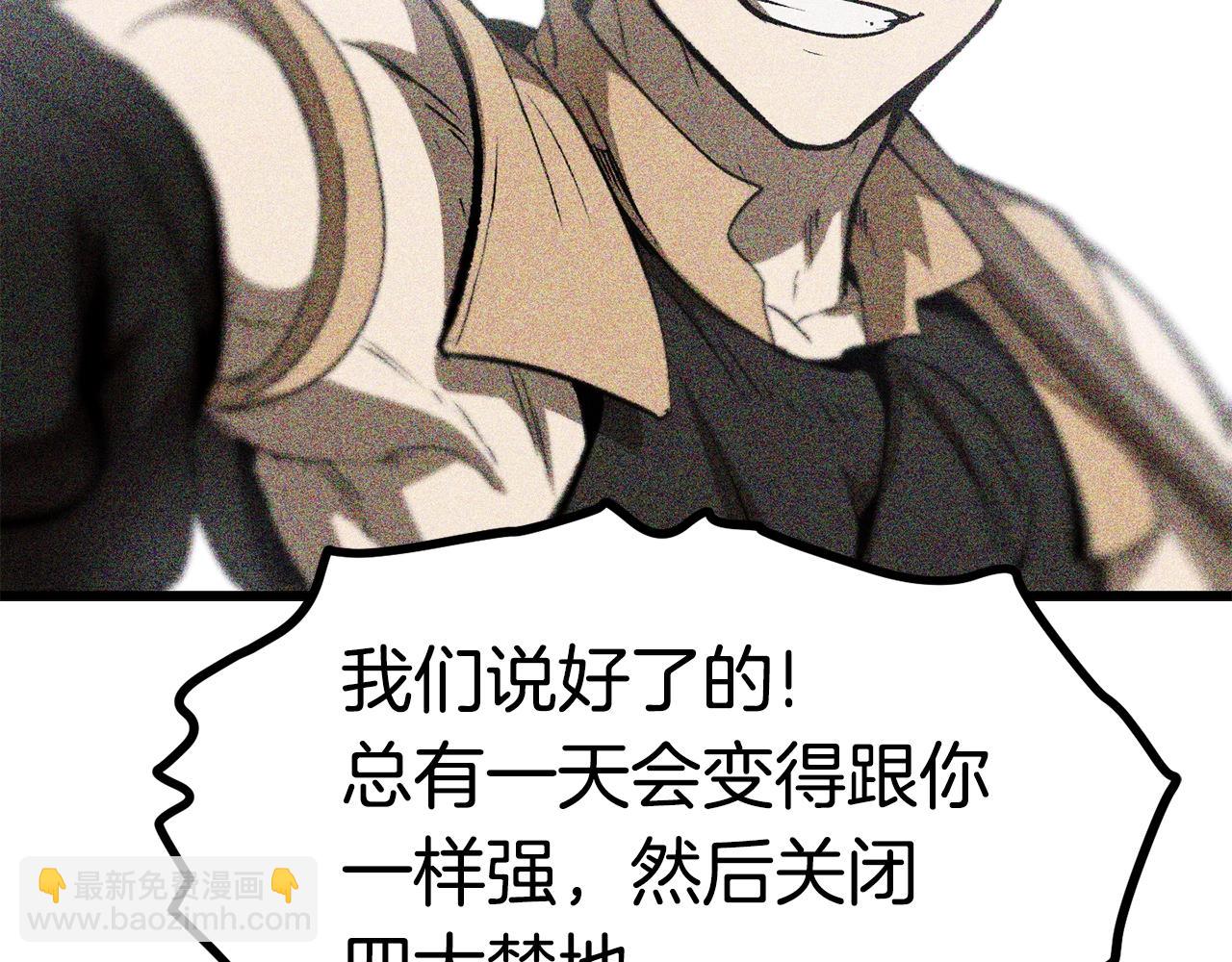 拔劍九億次 - 第115話 最底層(3/5) - 8