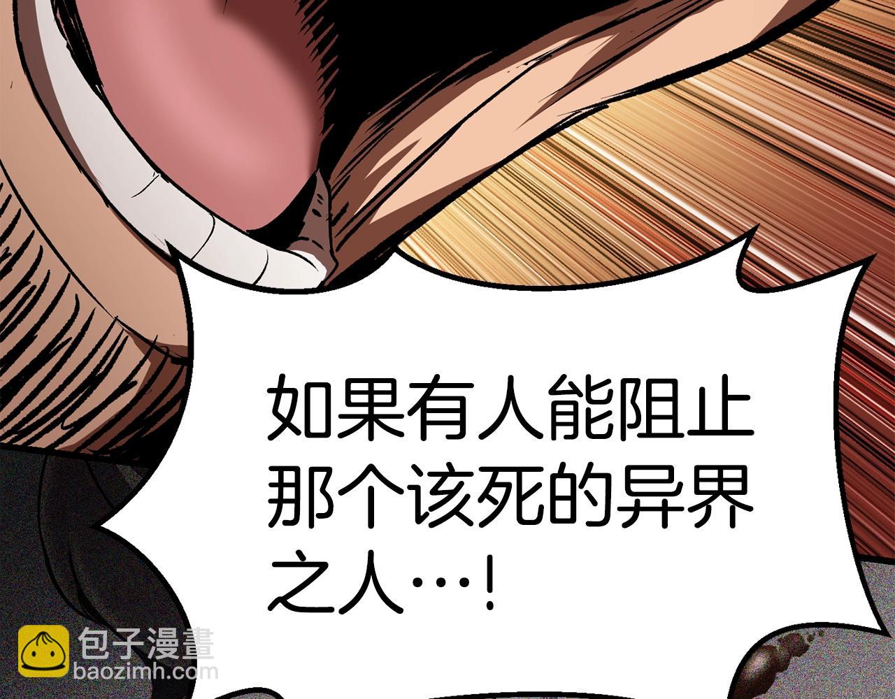 拔劍九億次 - 第115話 最底層(3/5) - 5