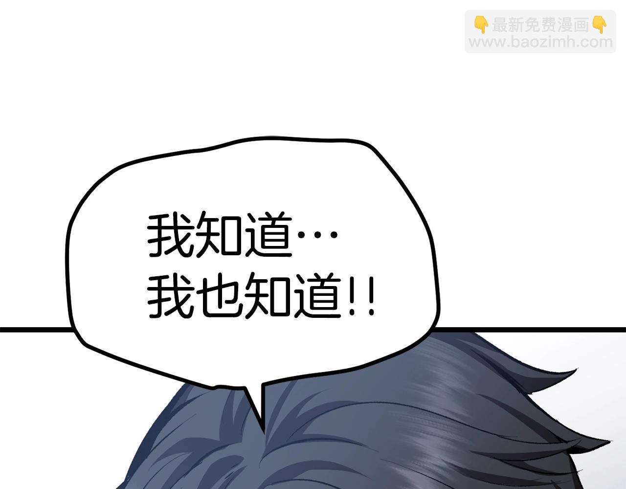 拔劍九億次 - 第115話 最底層(3/5) - 1