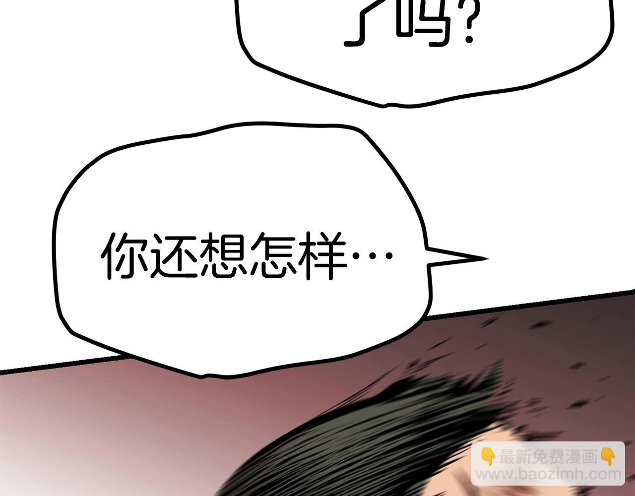 拔劍九億次 - 第115話 最底層(3/5) - 4