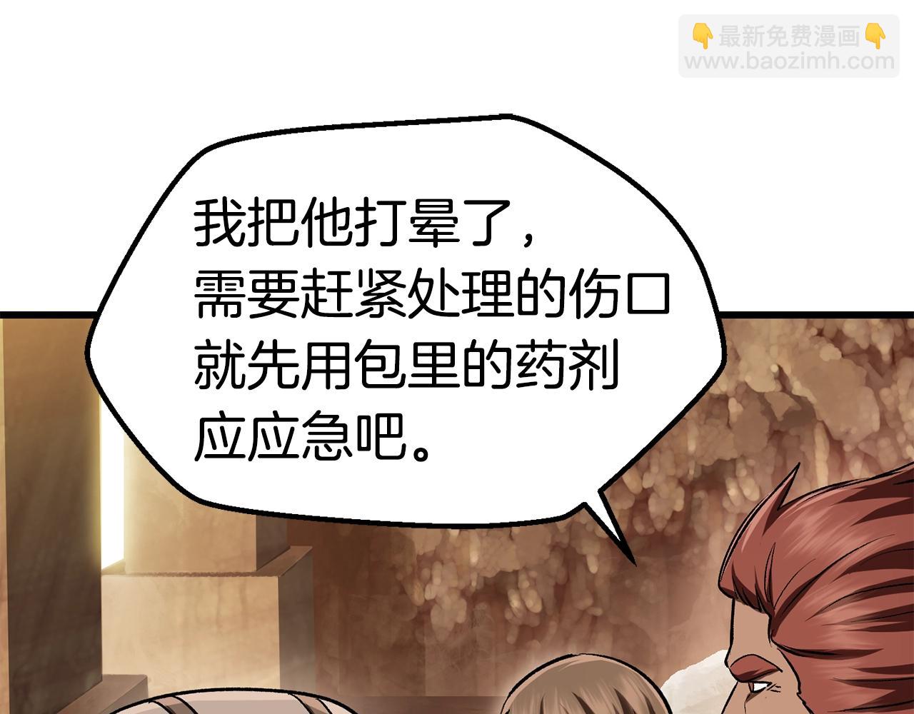 拔劍九億次 - 第115話 最底層(3/5) - 4