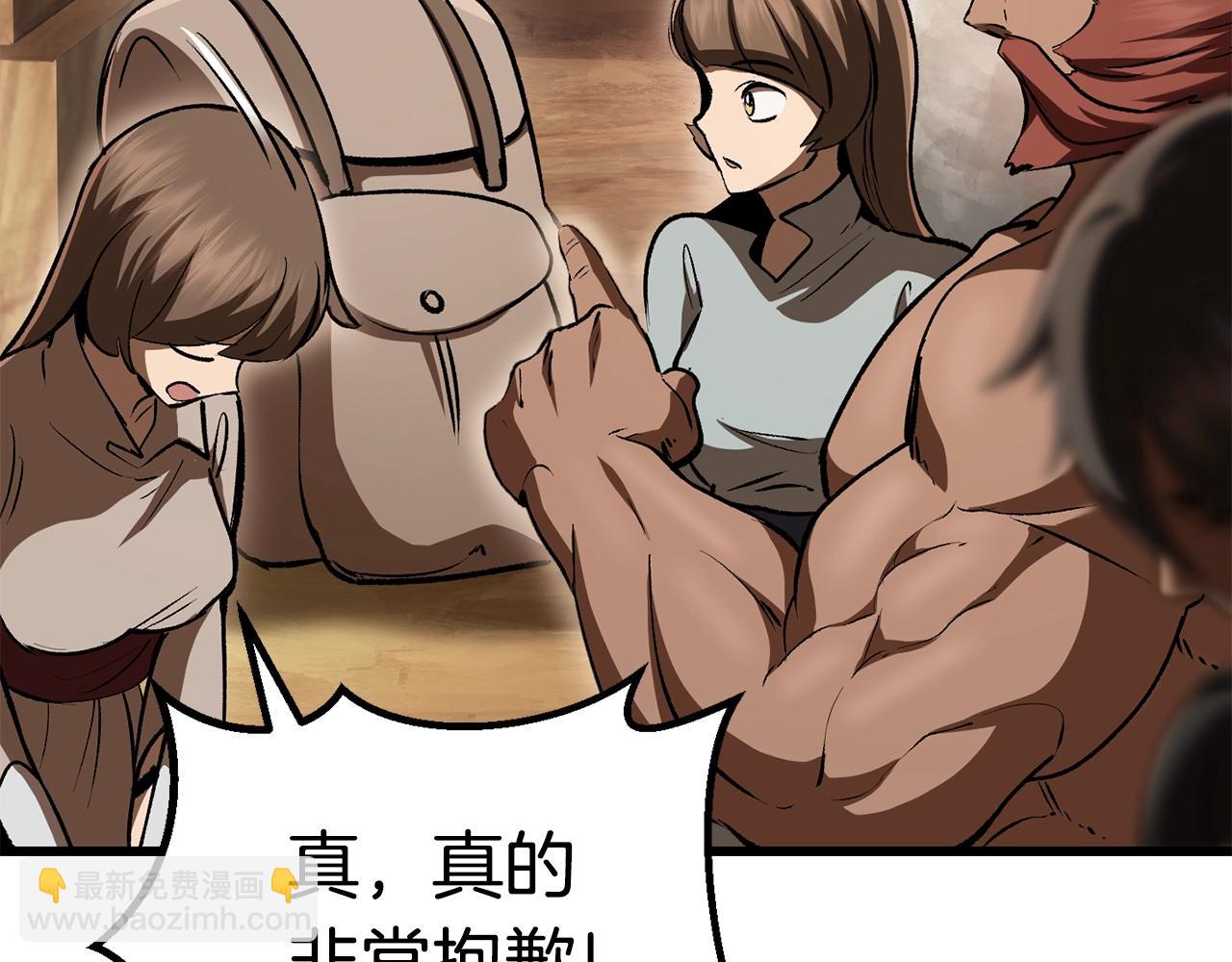 拔劍九億次 - 第115話 最底層(3/5) - 5