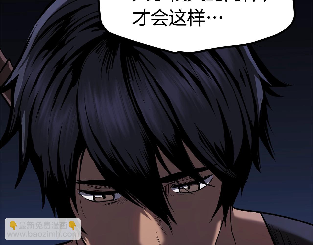 拔劍九億次 - 第115話 最底層(3/5) - 7