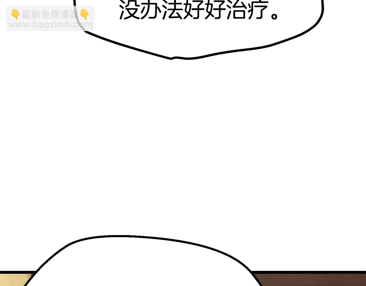 拔劍九億次 - 第115話 最底層(3/5) - 1