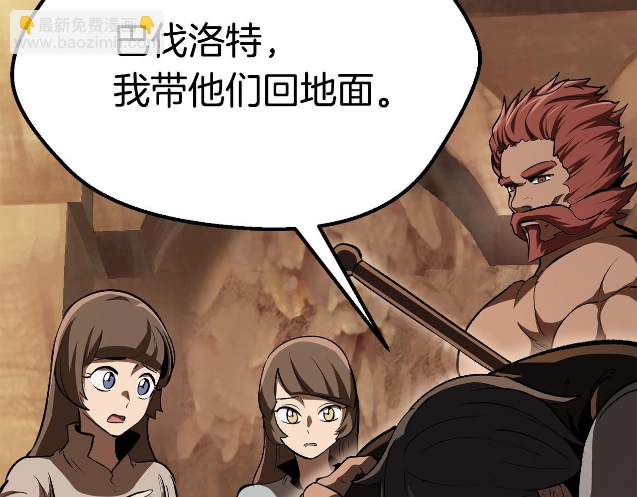 拔劍九億次 - 第115話 最底層(3/5) - 2