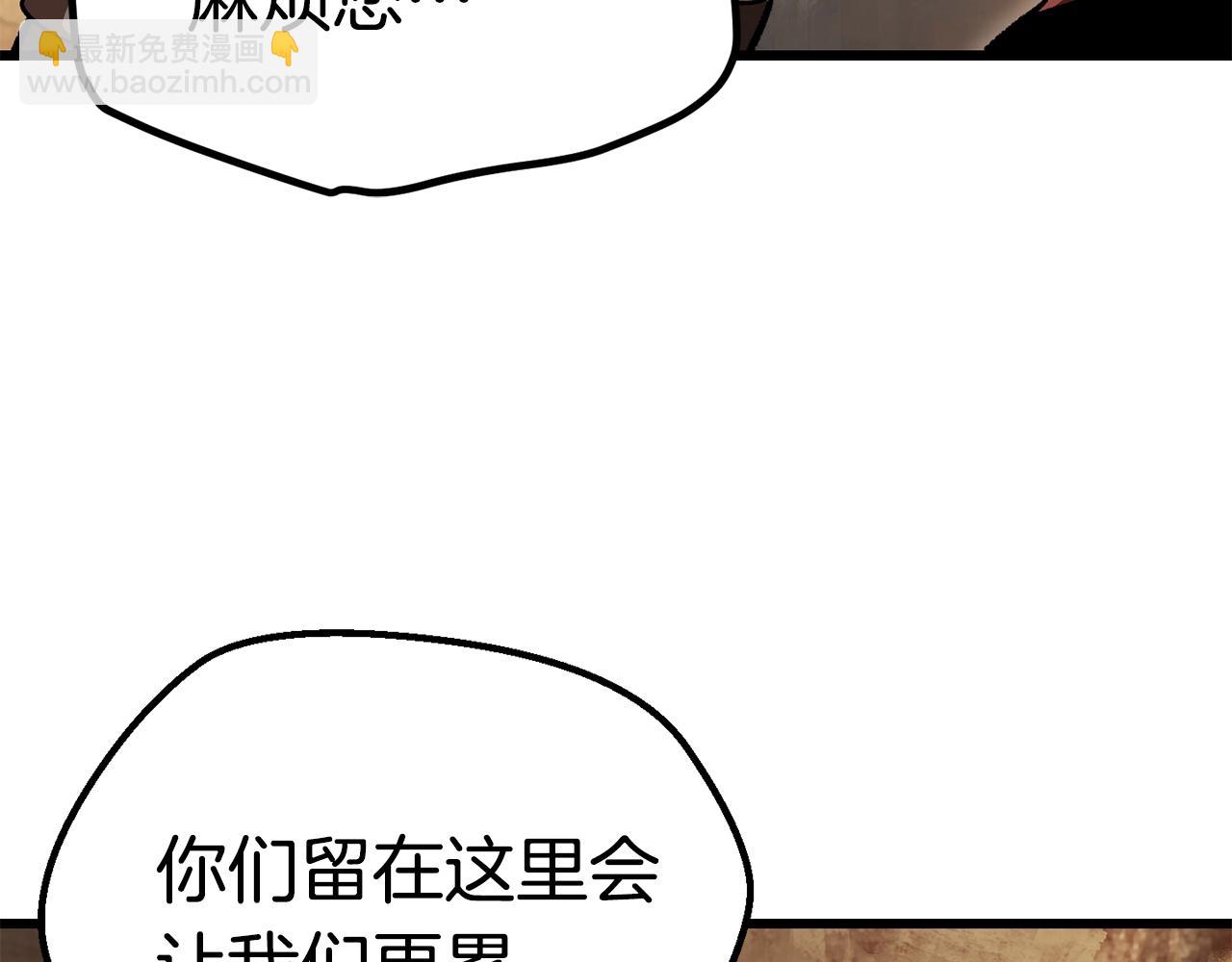 拔劍九億次 - 第115話 最底層(3/5) - 4