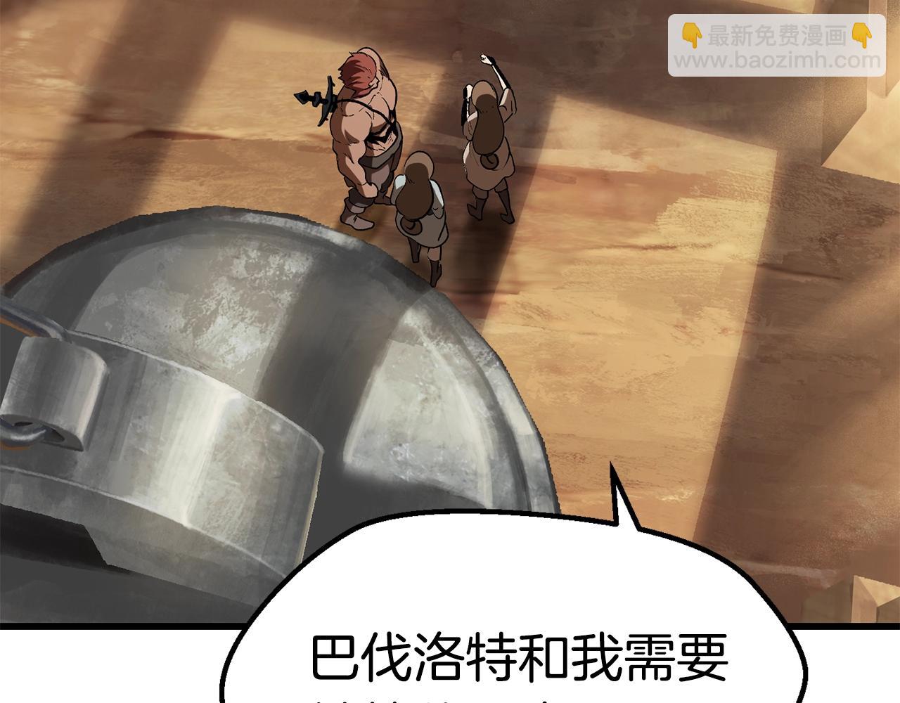 拔劍九億次 - 第115話 最底層(3/5) - 6