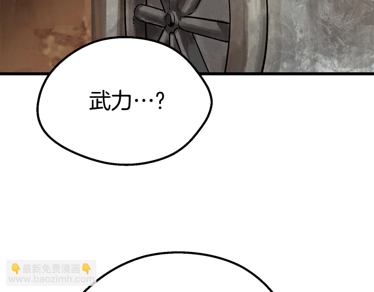 拔劍九億次 - 第115話 最底層(4/5) - 2