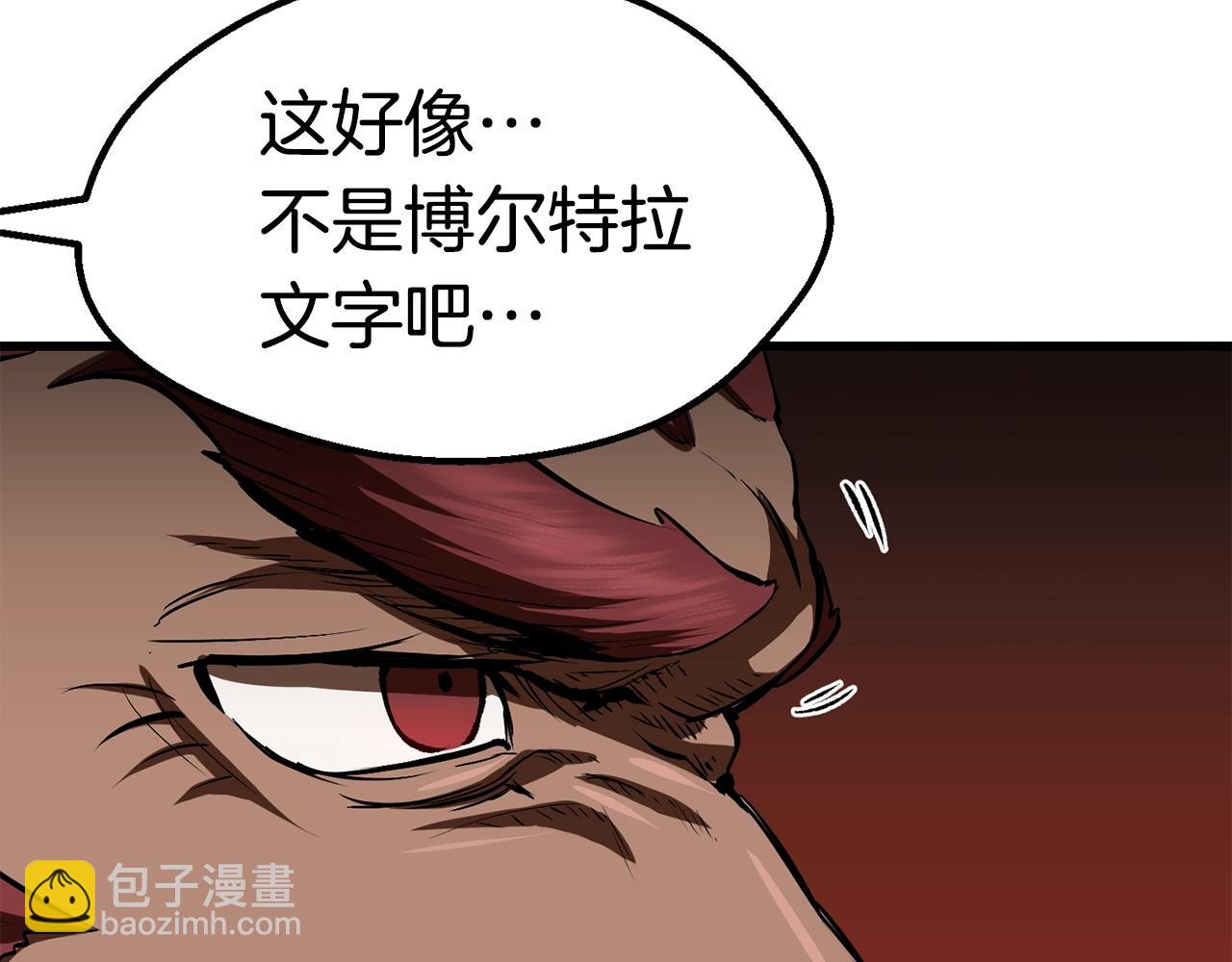 拔劍九億次 - 第115話 最底層(4/5) - 7