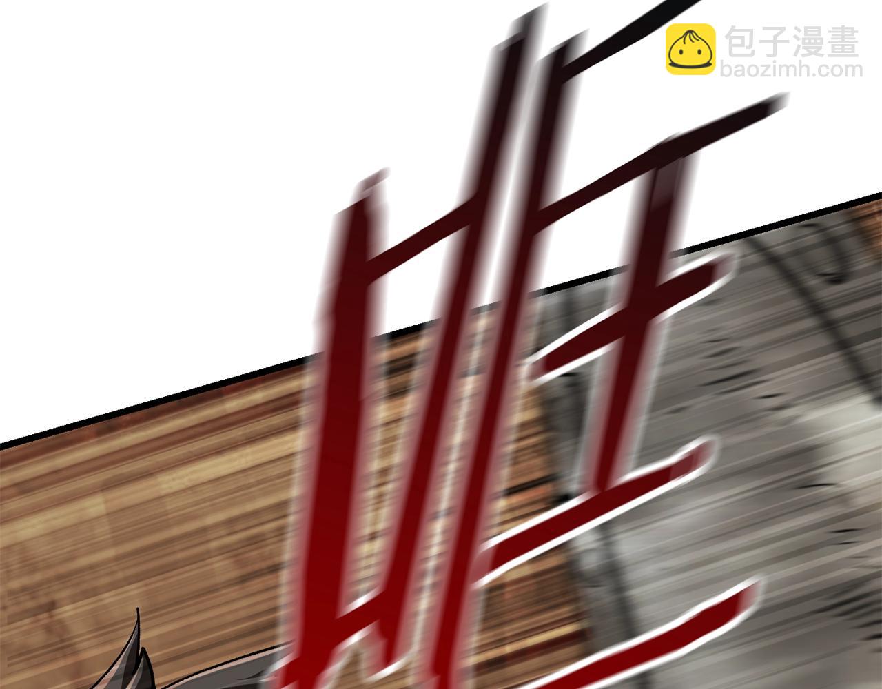 拔劍九億次 - 第115話 最底層(4/5) - 4