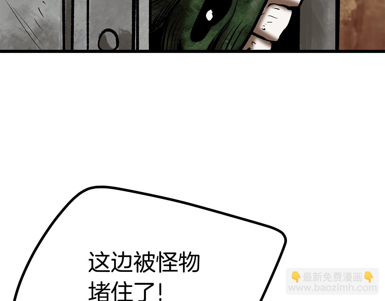 拔劍九億次 - 第115話 最底層(4/5) - 4