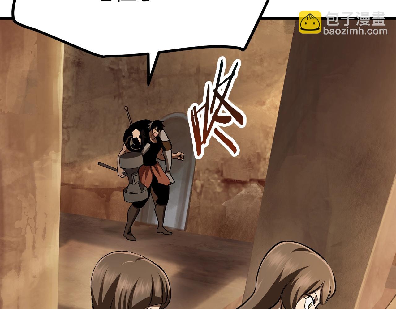 拔劍九億次 - 第115話 最底層(4/5) - 5