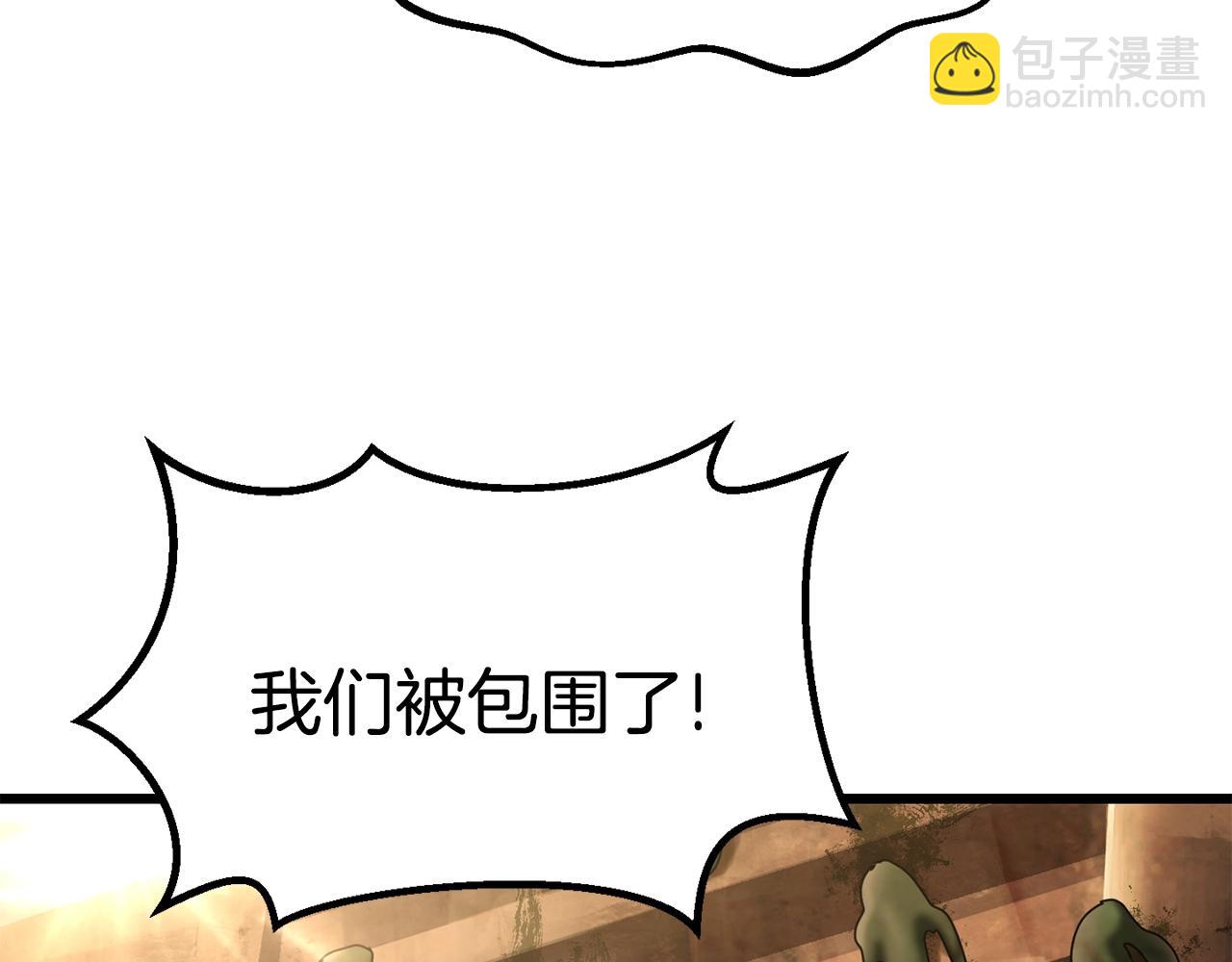 拔劍九億次 - 第115話 最底層(4/5) - 7