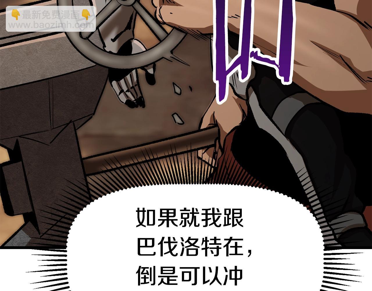 拔劍九億次 - 第115話 最底層(4/5) - 4