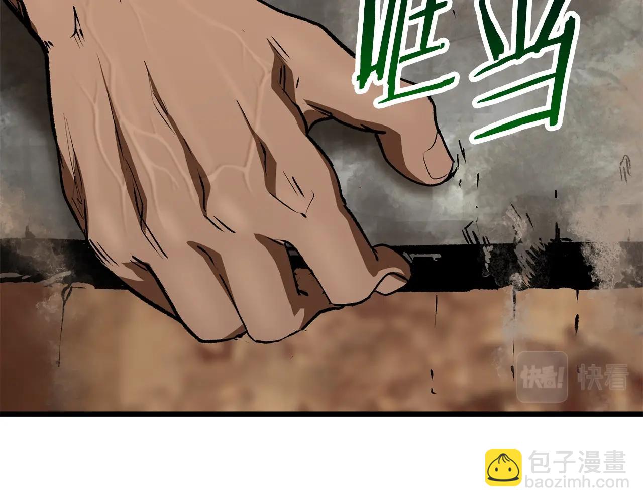 拔劍九億次 - 第115話 最底層(4/5) - 6