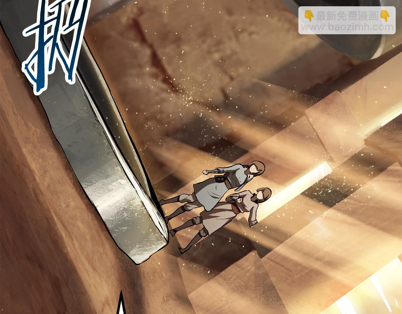 拔劍九億次 - 第115話 最底層(4/5) - 2