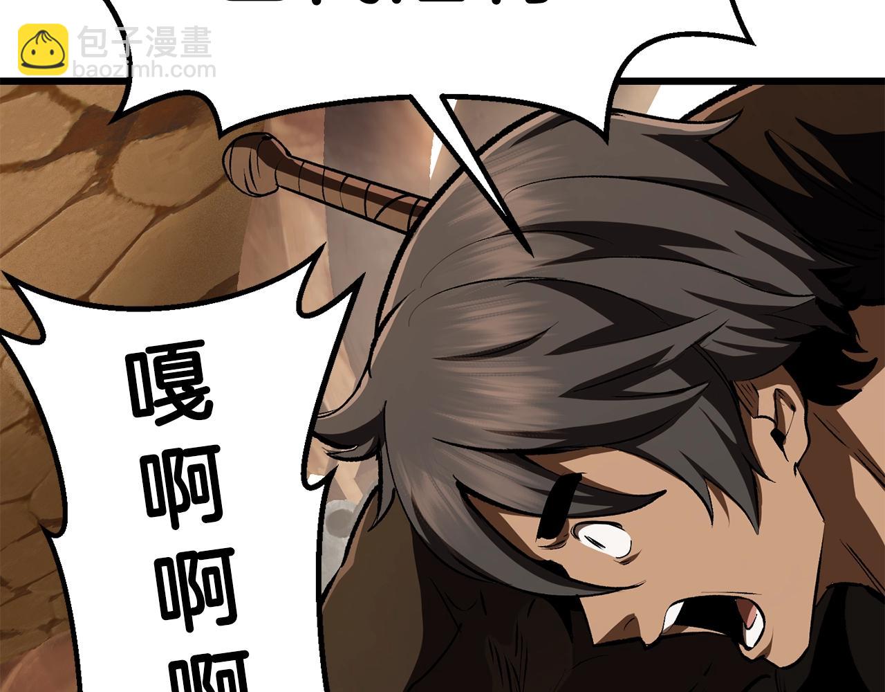 拔劍九億次 - 第115話 最底層(4/5) - 7