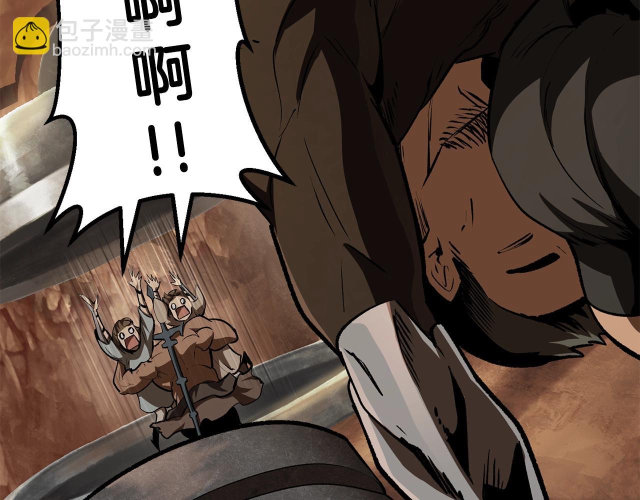 拔劍九億次 - 第115話 最底層(4/5) - 8