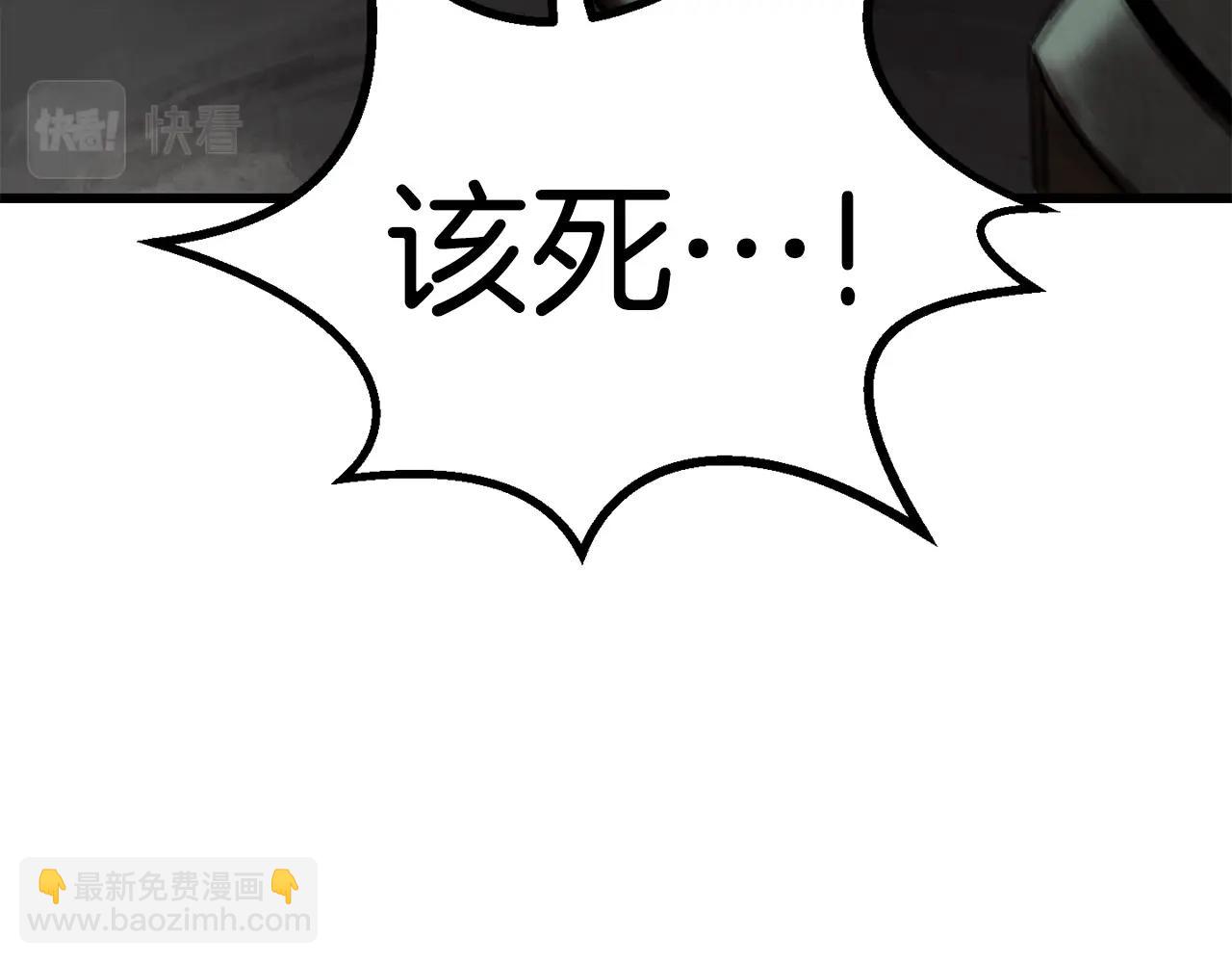 拔劍九億次 - 第115話 最底層(5/5) - 5