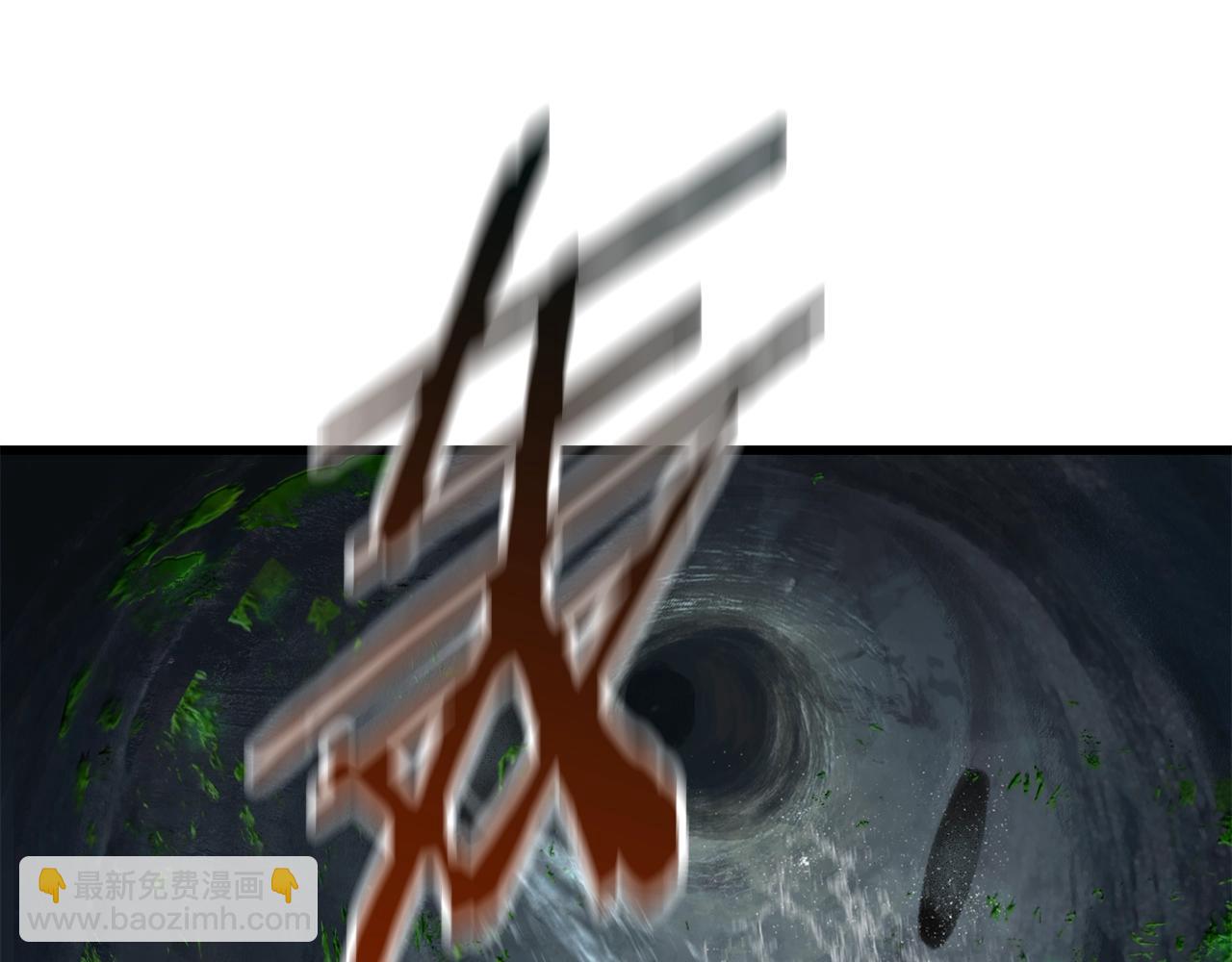 拔劍九億次 - 第115話 最底層(5/5) - 8