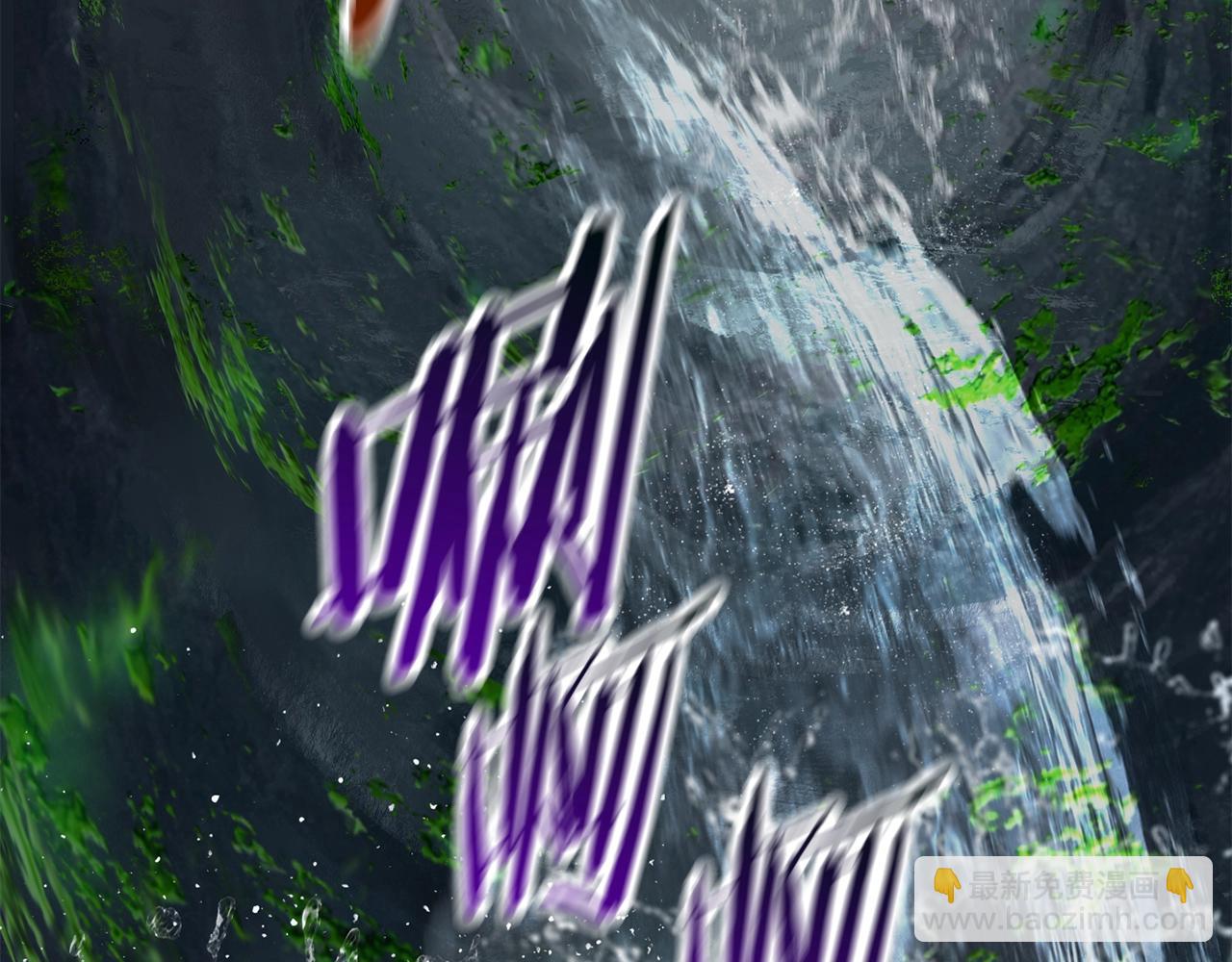 拔劍九億次 - 第115話 最底層(5/5) - 1