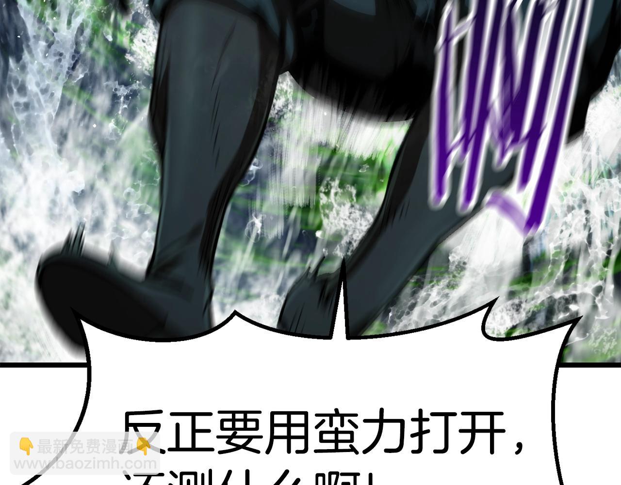 拔劍九億次 - 第115話 最底層(5/5) - 3