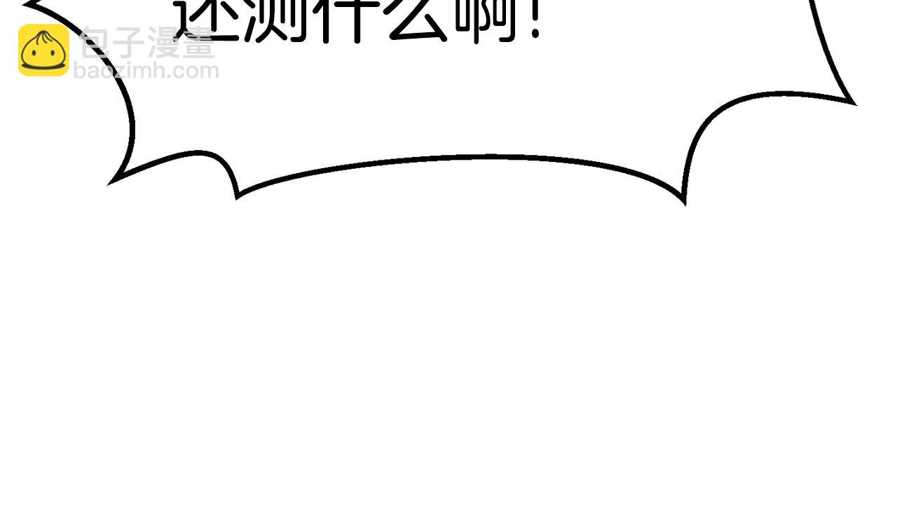 拔劍九億次 - 第115話 最底層(5/5) - 4