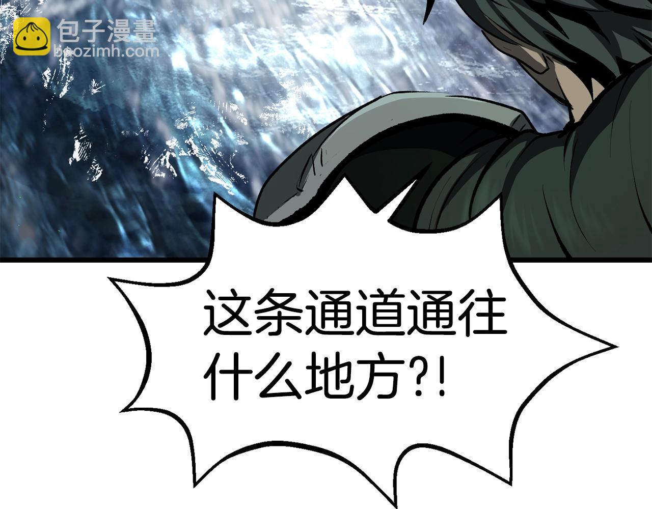 拔劍九億次 - 第115話 最底層(5/5) - 7