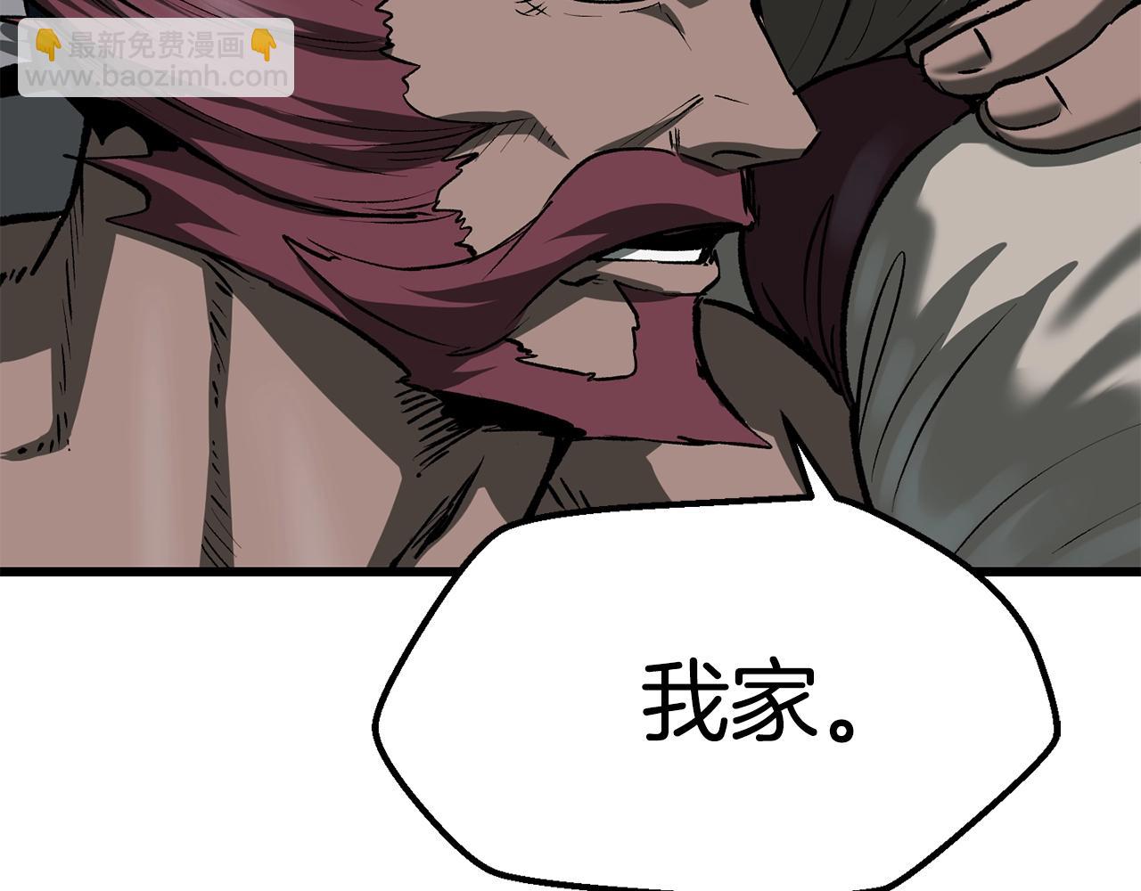 拔劍九億次 - 第115話 最底層(5/5) - 1