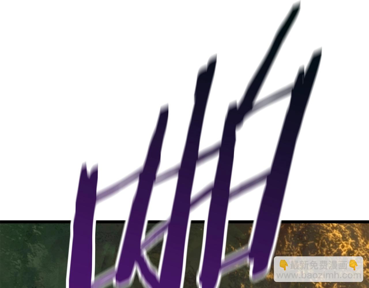 拔劍九億次 - 第115話 最底層(5/5) - 1