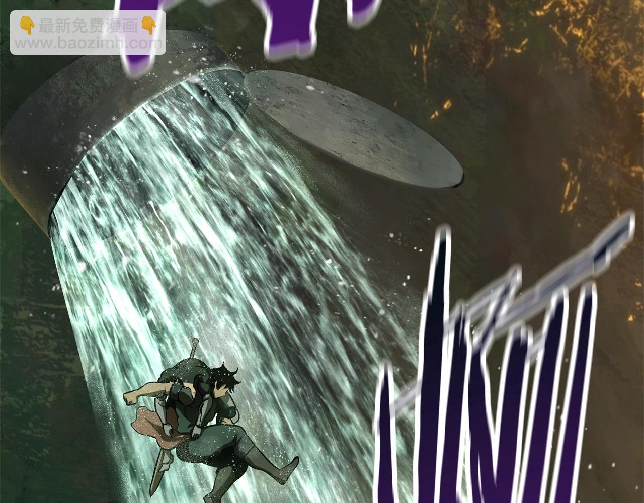 拔劍九億次 - 第115話 最底層(5/5) - 2