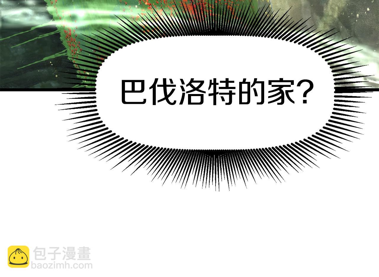 拔劍九億次 - 第115話 最底層(5/5) - 5