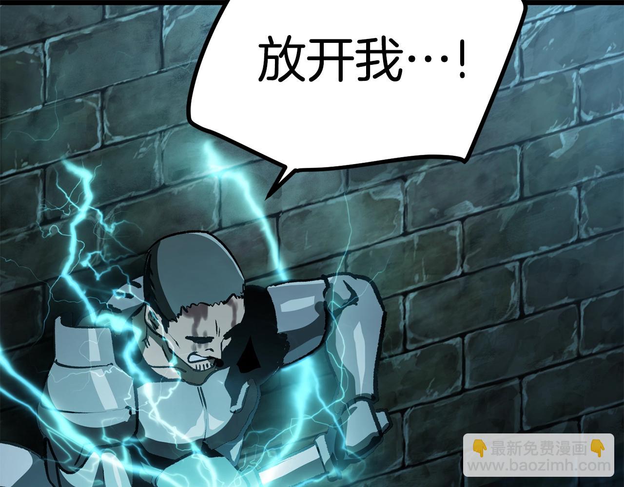 拔劍九億次 - 第115話 最底層(2/5) - 7