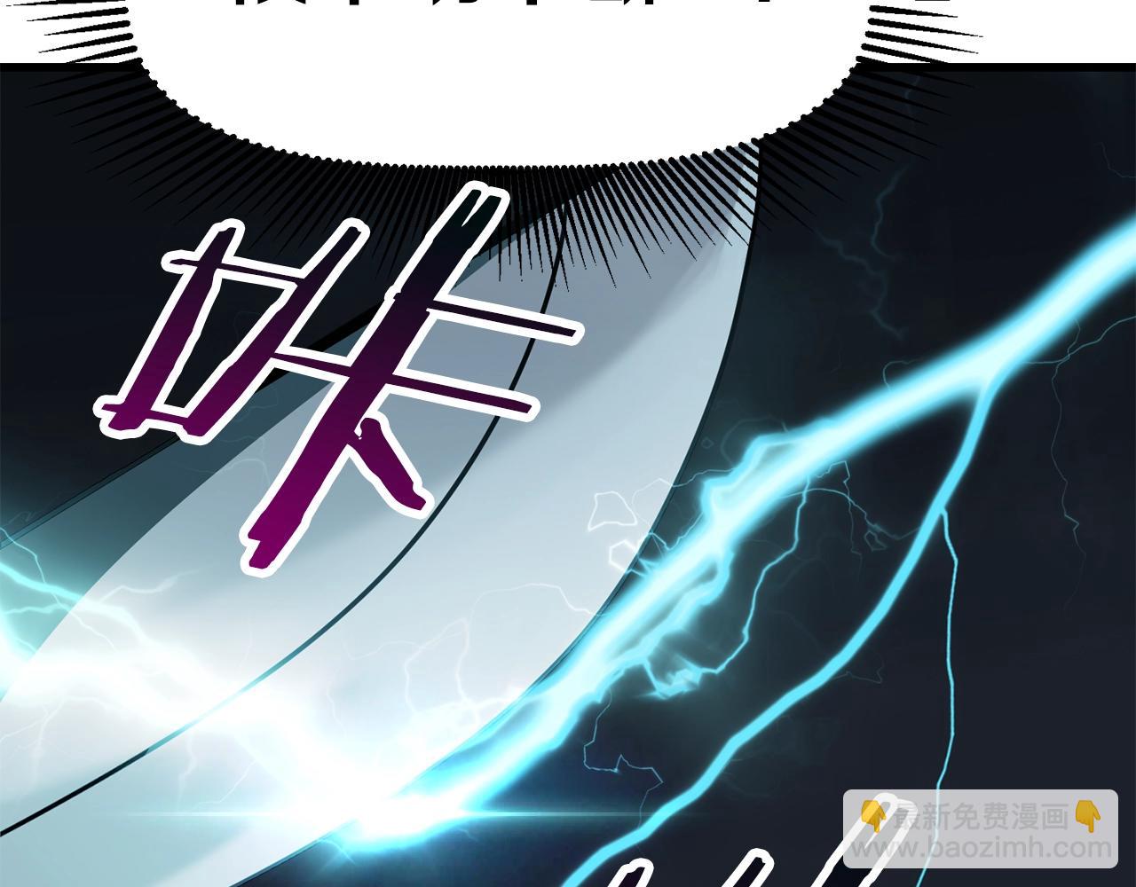 拔劍九億次 - 第115話 最底層(2/5) - 2