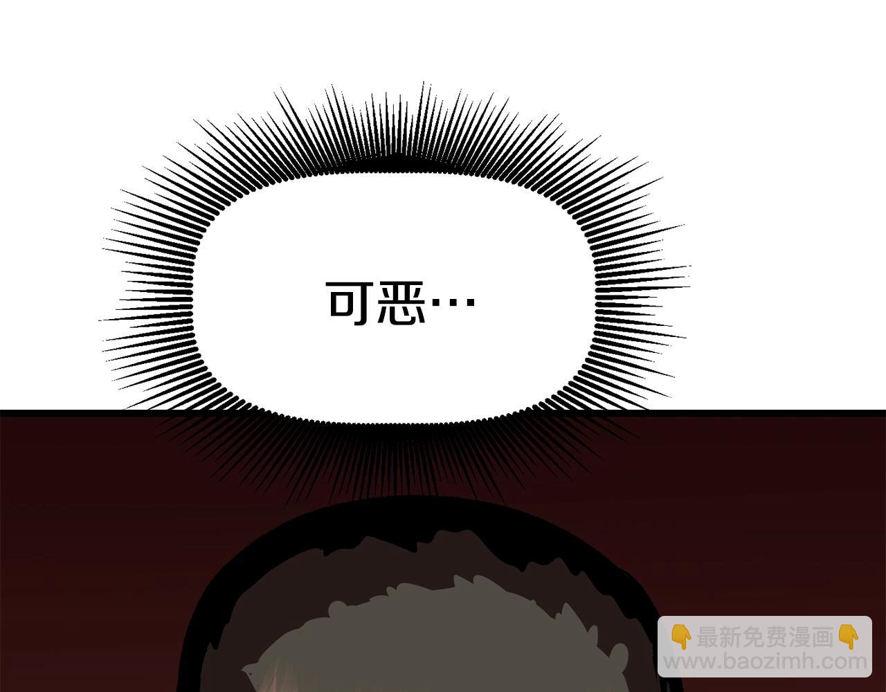 拔劍九億次 - 第115話 最底層(2/5) - 4