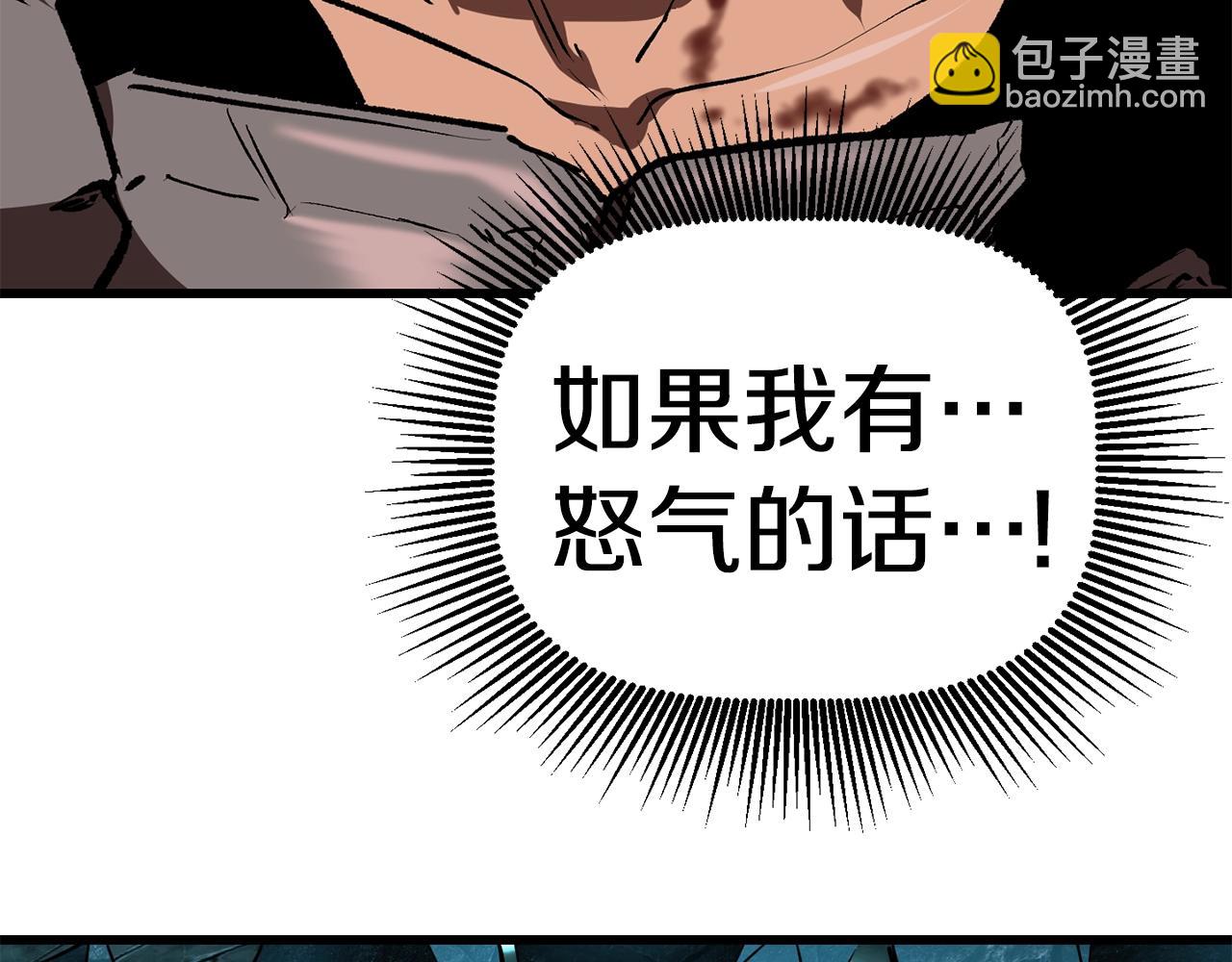 拔劍九億次 - 第115話 最底層(2/5) - 6