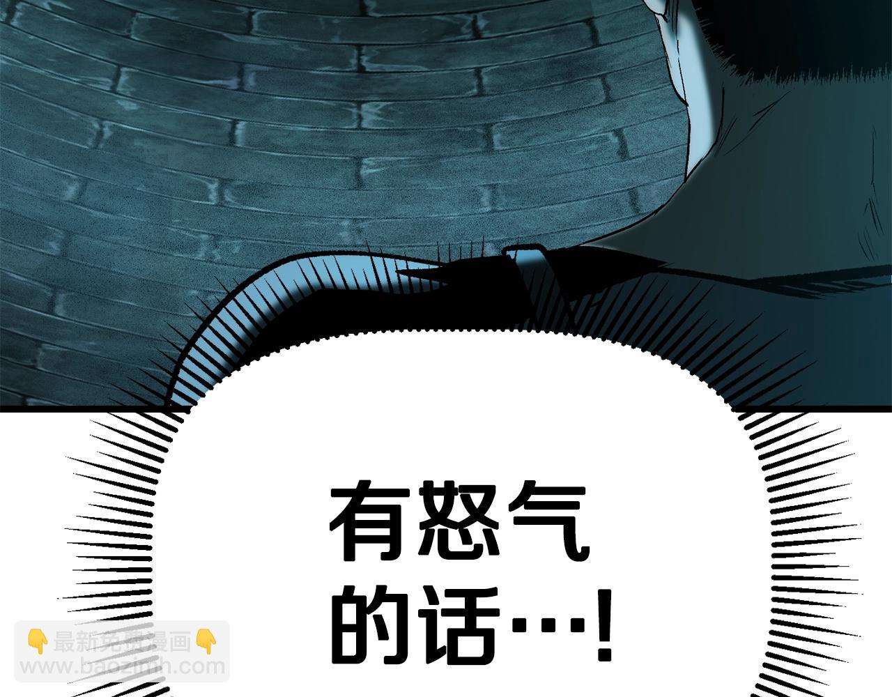 拔劍九億次 - 第115話 最底層(2/5) - 1