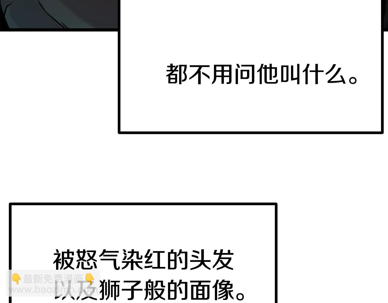 拔劍九億次 - 第115話 最底層(2/5) - 7