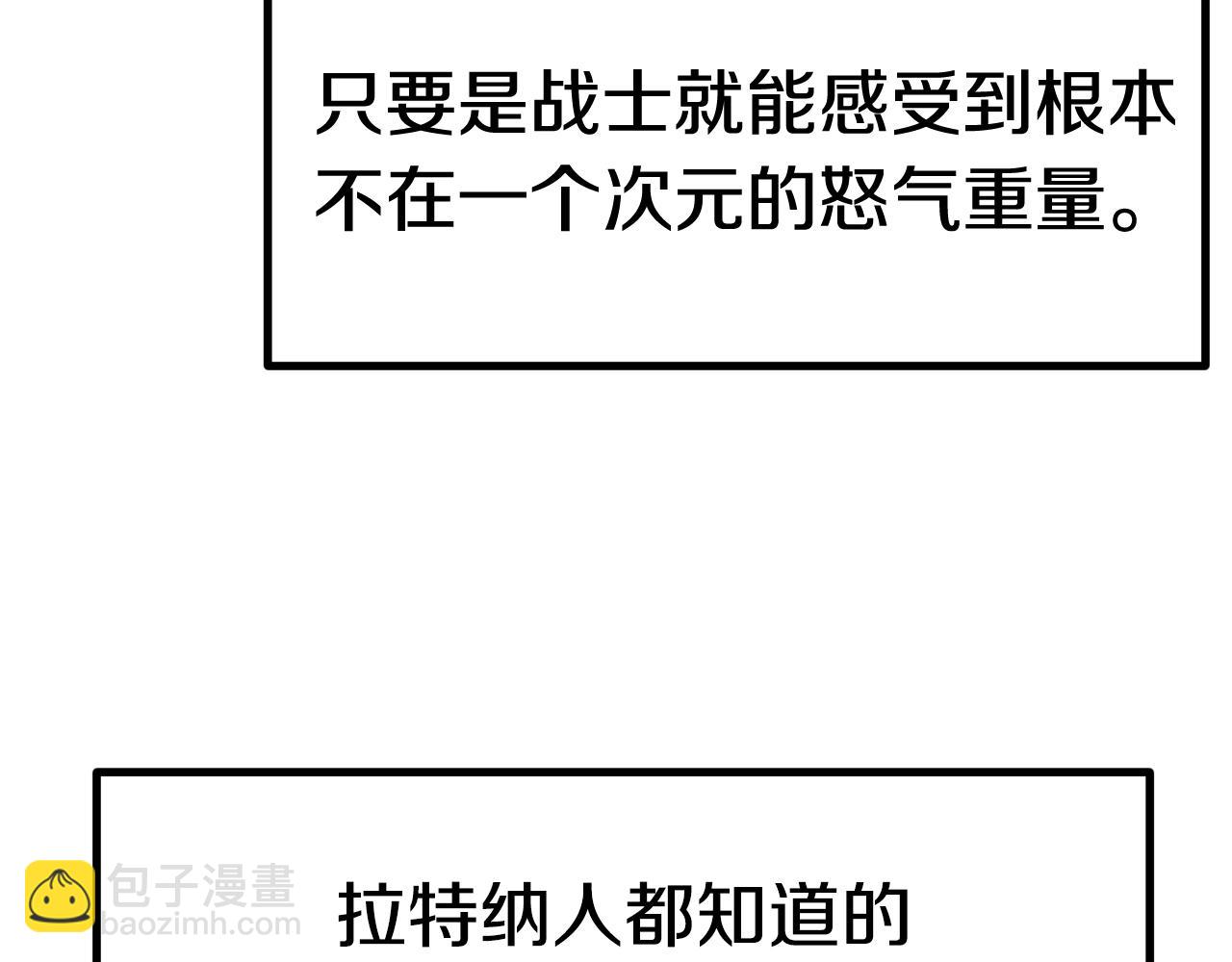 拔劍九億次 - 第115話 最底層(2/5) - 1