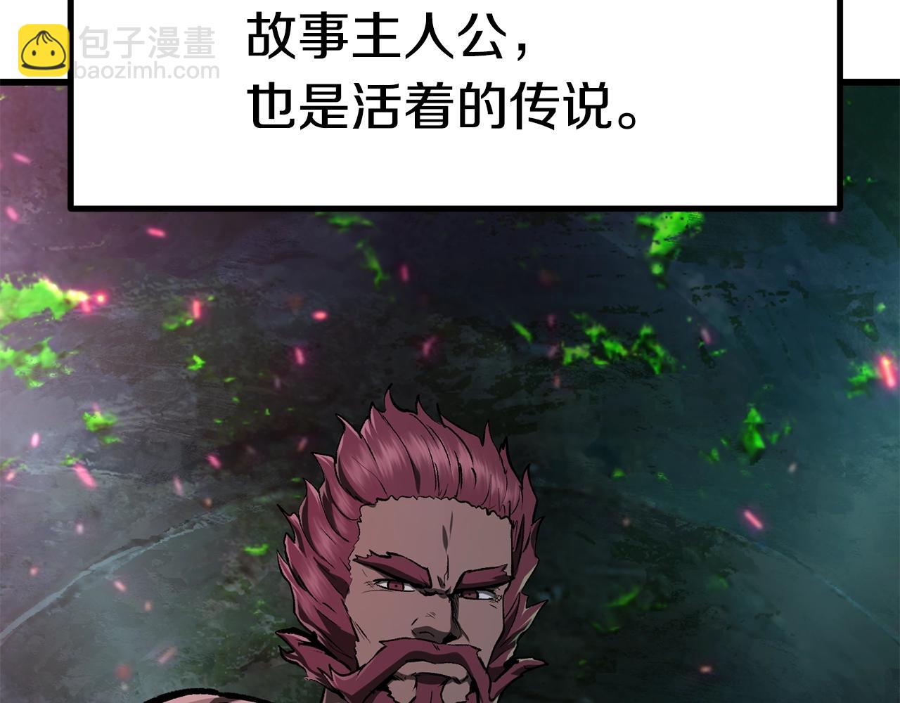 拔劍九億次 - 第115話 最底層(2/5) - 2