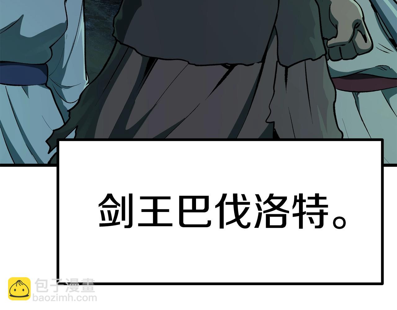 拔劍九億次 - 第115話 最底層(2/5) - 4