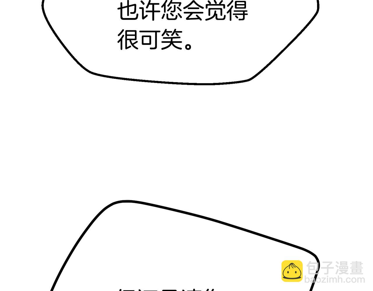 拔劍九億次 - 第115話 最底層(2/5) - 2