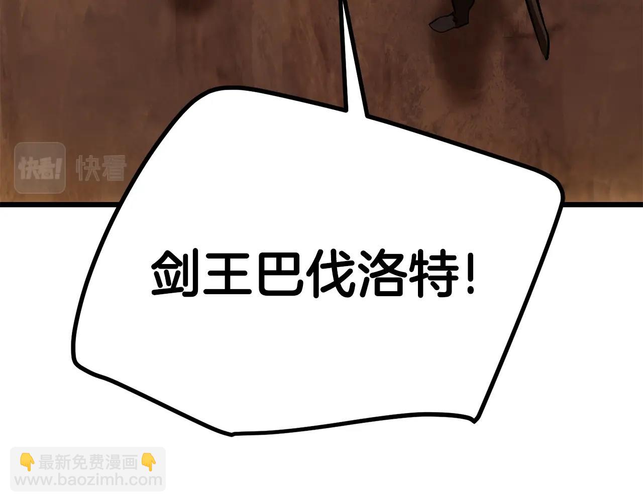 拔劍九億次 - 第115話 最底層(2/5) - 5