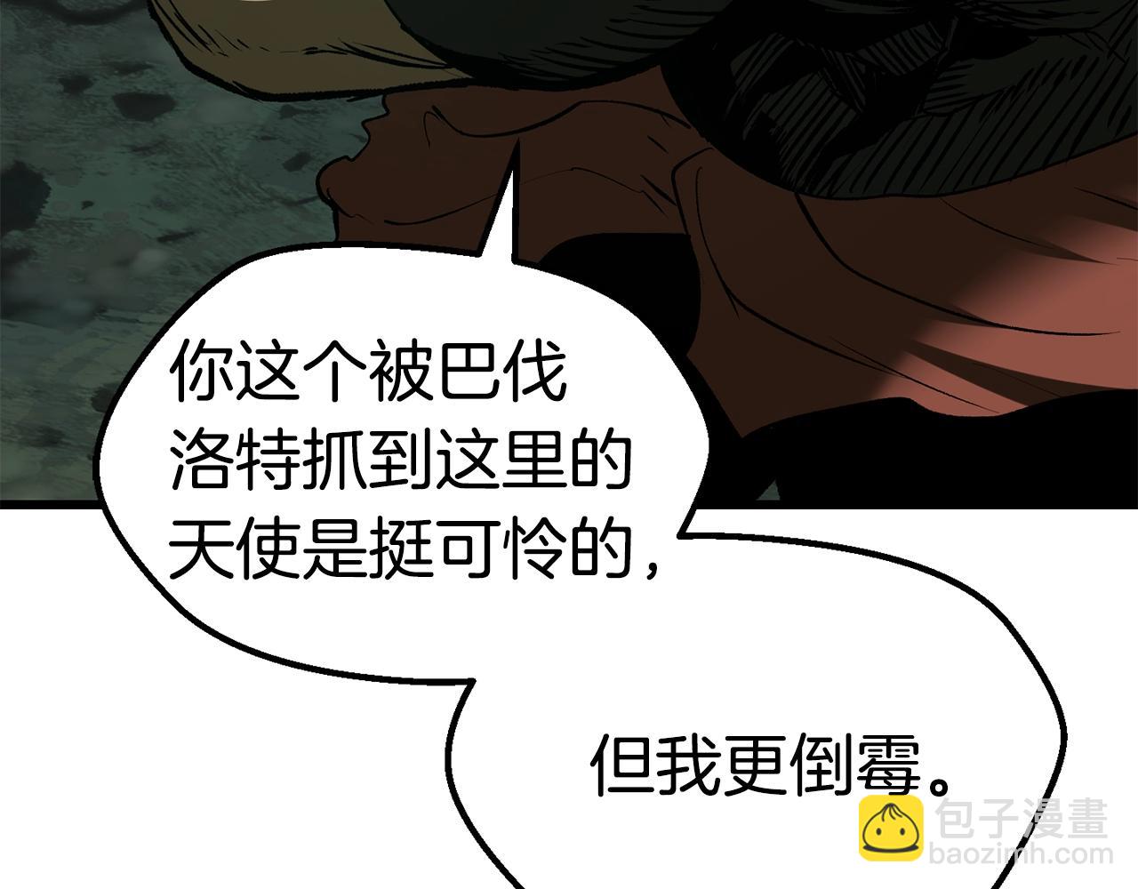 拔劍九億次 - 第117話 天使的胳膊(3/5) - 7