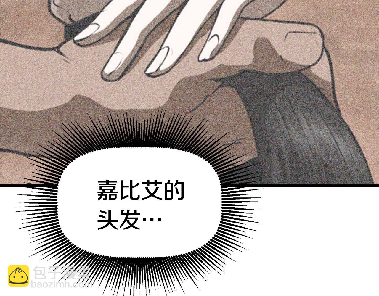 拔劍九億次 - 第117話 天使的胳膊(3/5) - 2