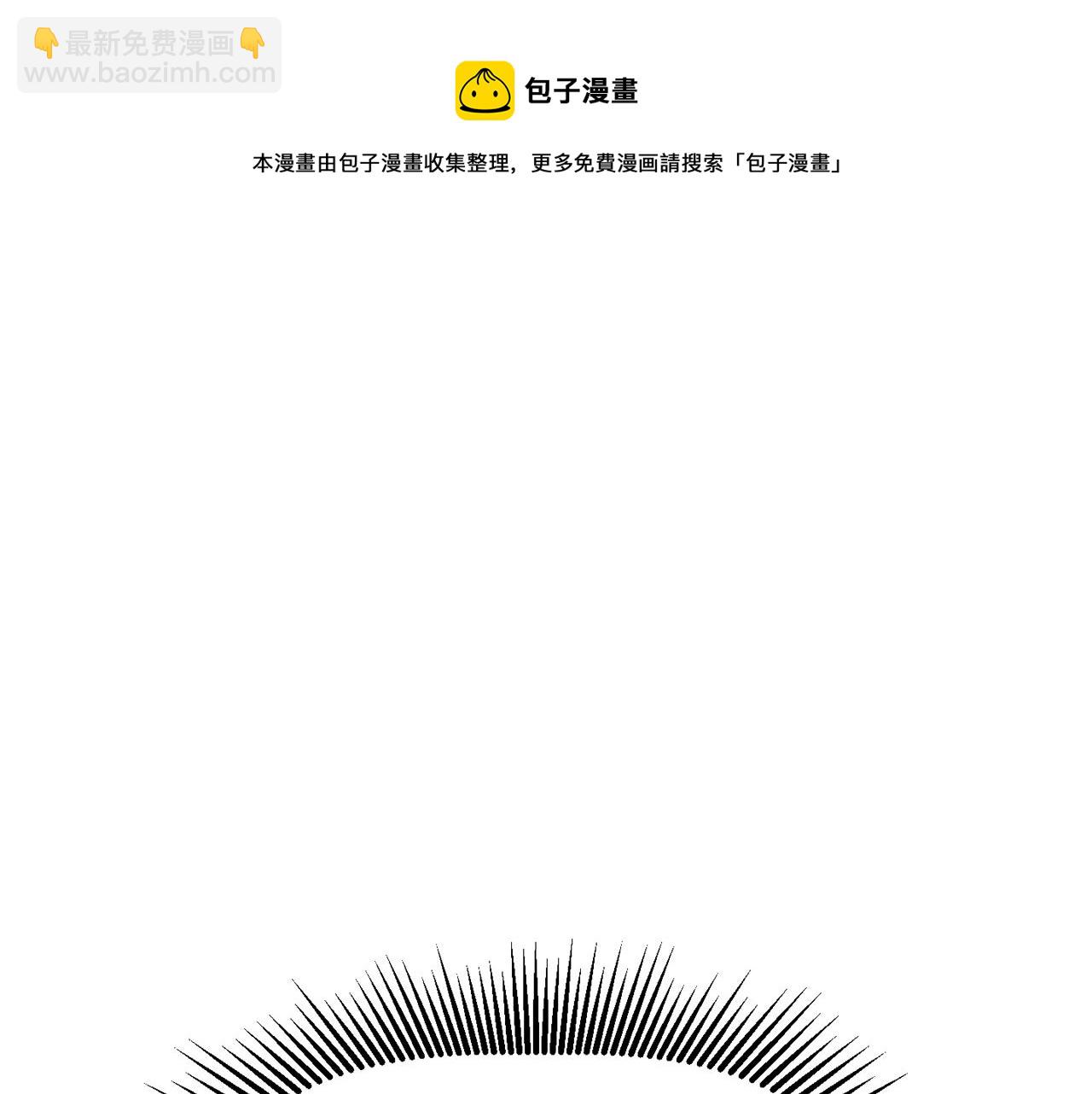 拔劍九億次 - 第117話 天使的胳膊(3/5) - 5