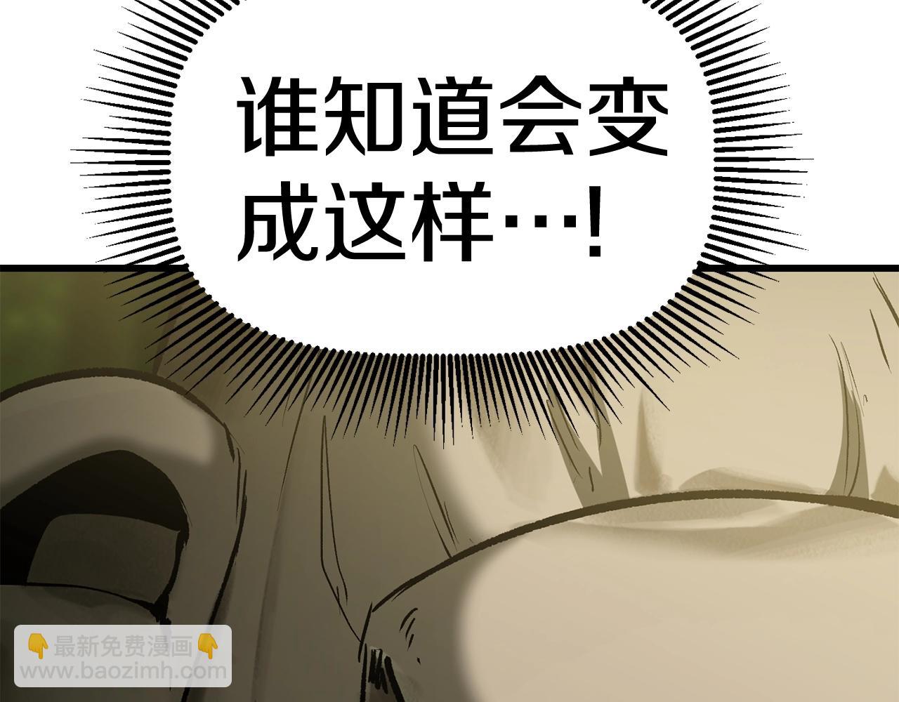 拔劍九億次 - 第117話 天使的胳膊(3/5) - 6