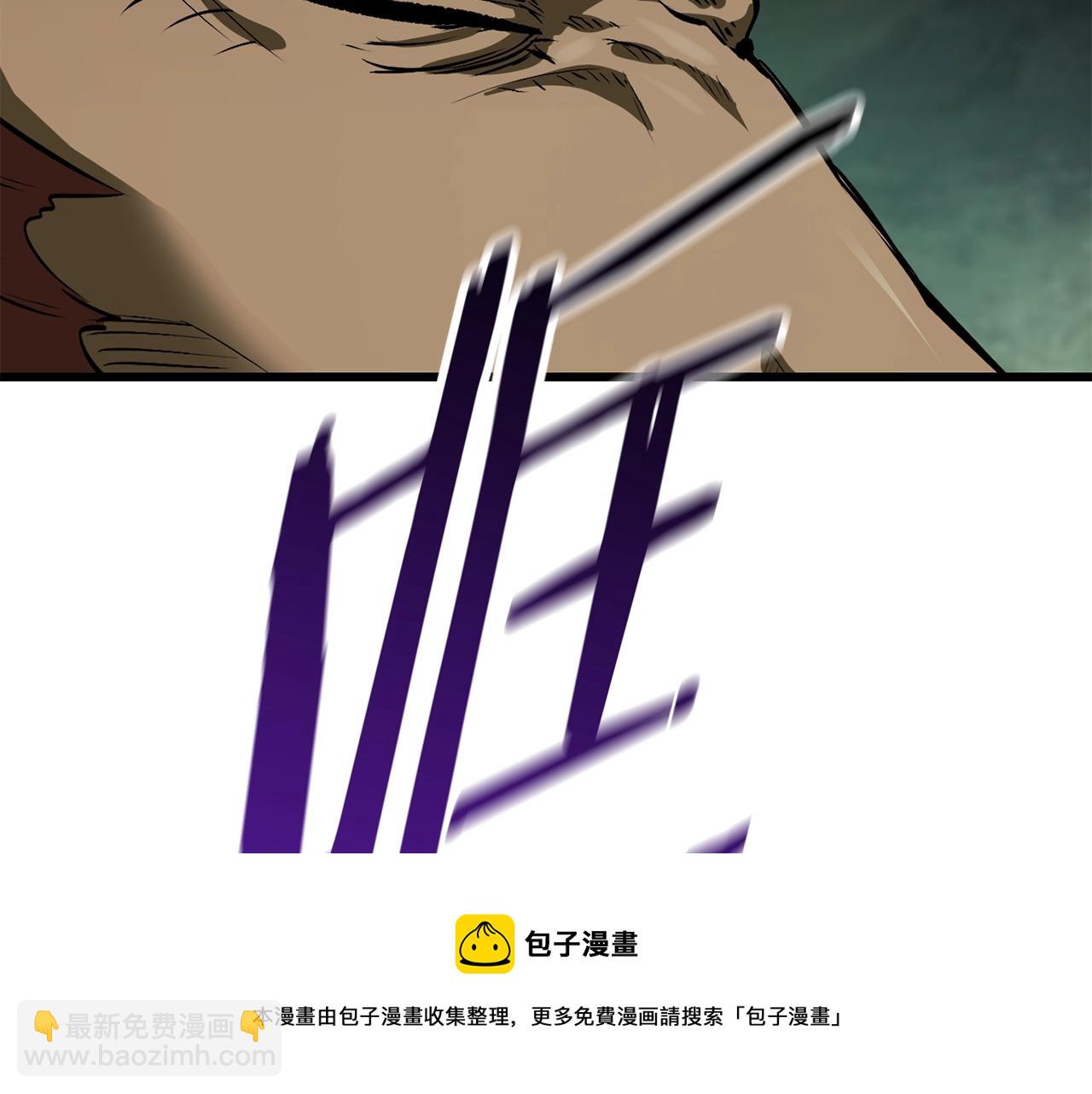 拔劍九億次 - 第117話 天使的胳膊(3/5) - 5